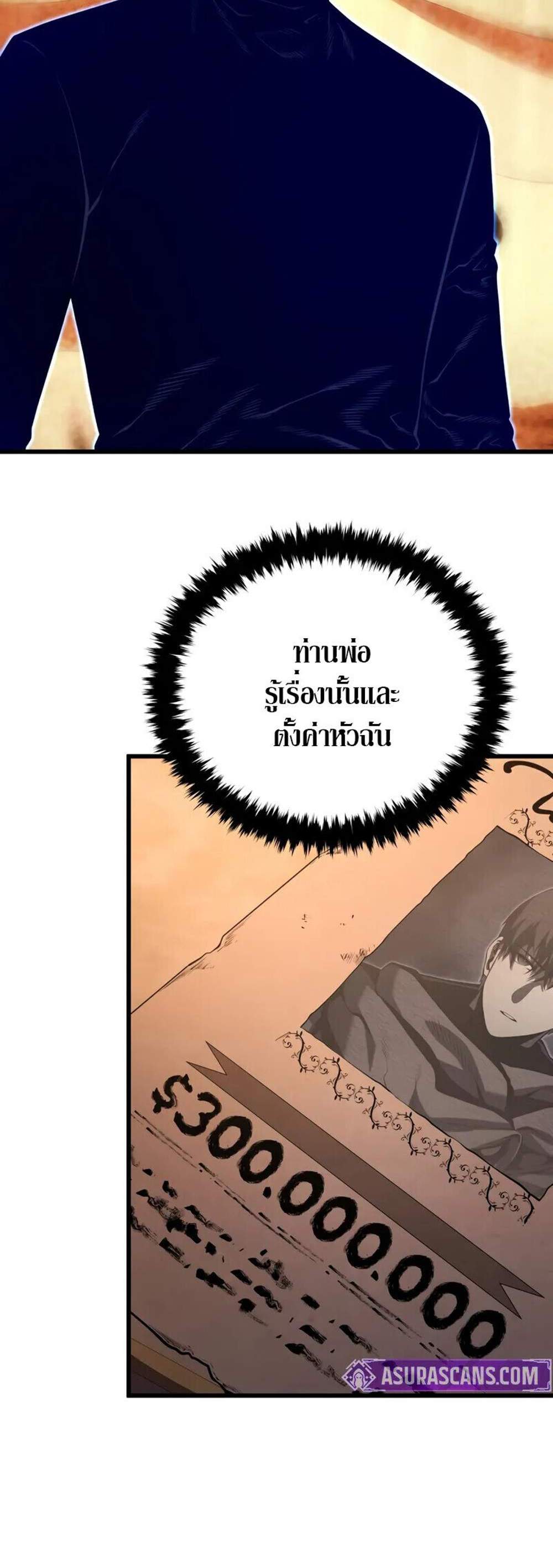 Swordmaster’s Youngest Son แปลไทย