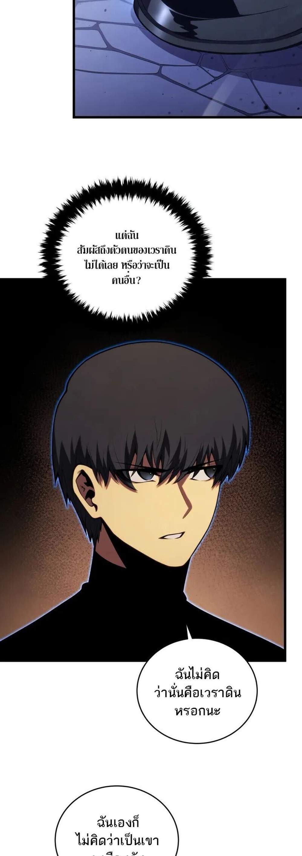 Swordmaster’s Youngest Son แปลไทย