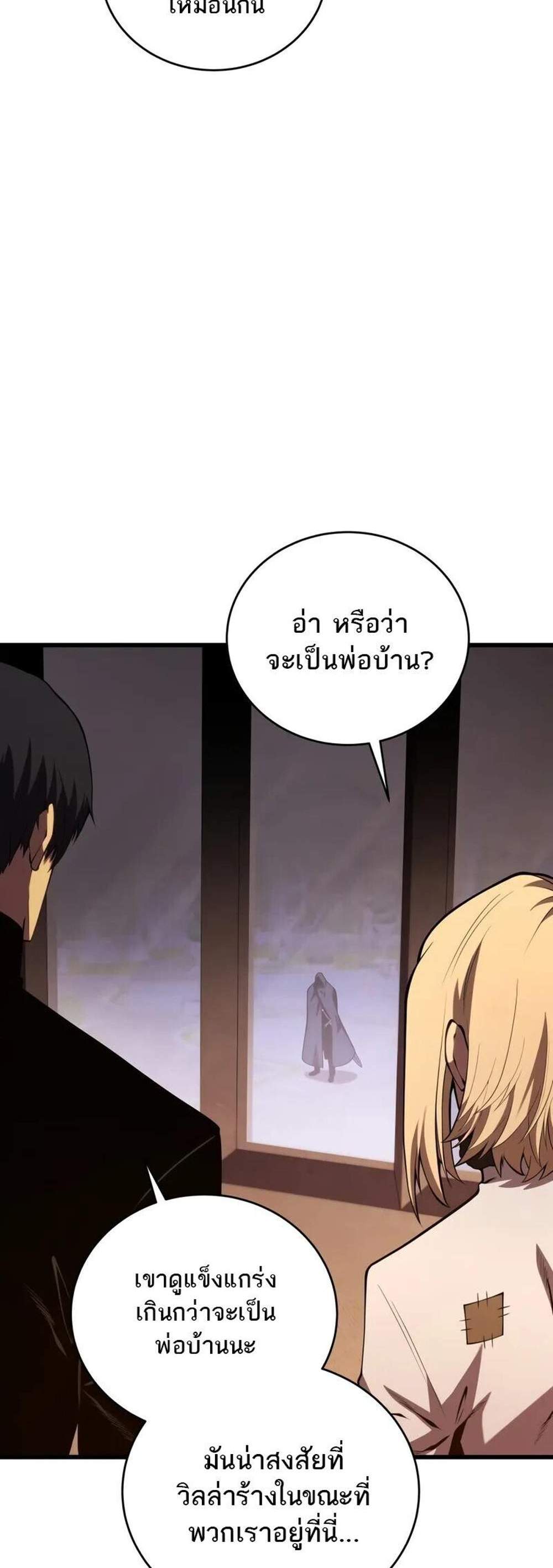 Swordmaster’s Youngest Son แปลไทย