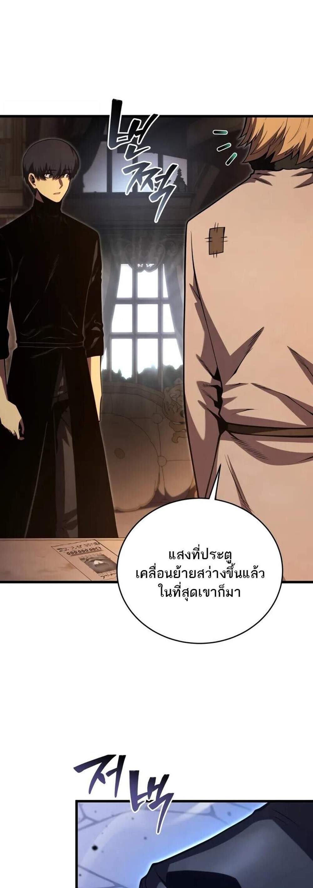 Swordmaster’s Youngest Son แปลไทย