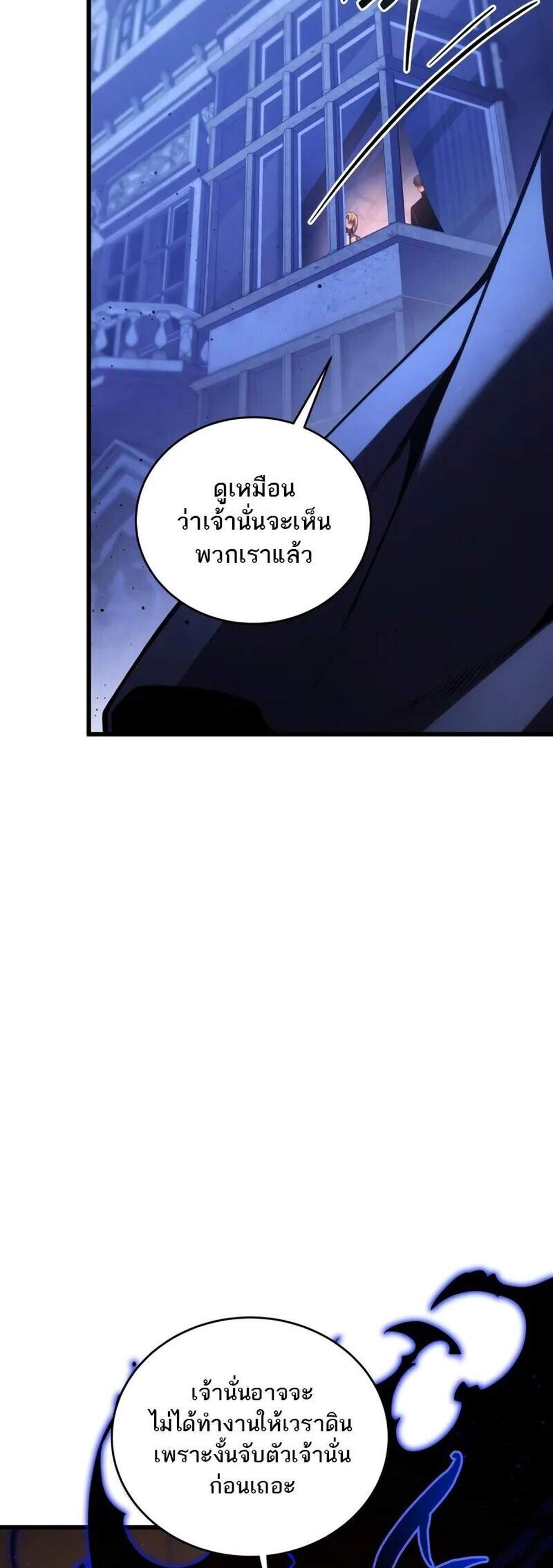 Swordmaster’s Youngest Son แปลไทย
