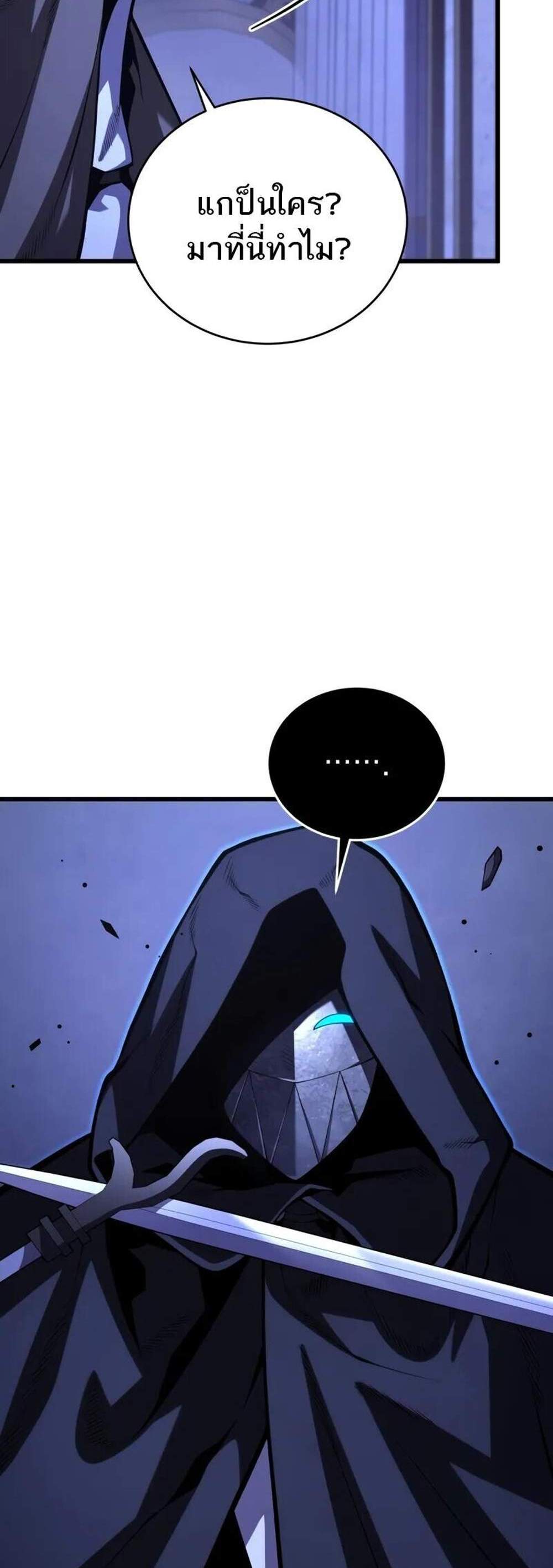 Swordmaster’s Youngest Son แปลไทย