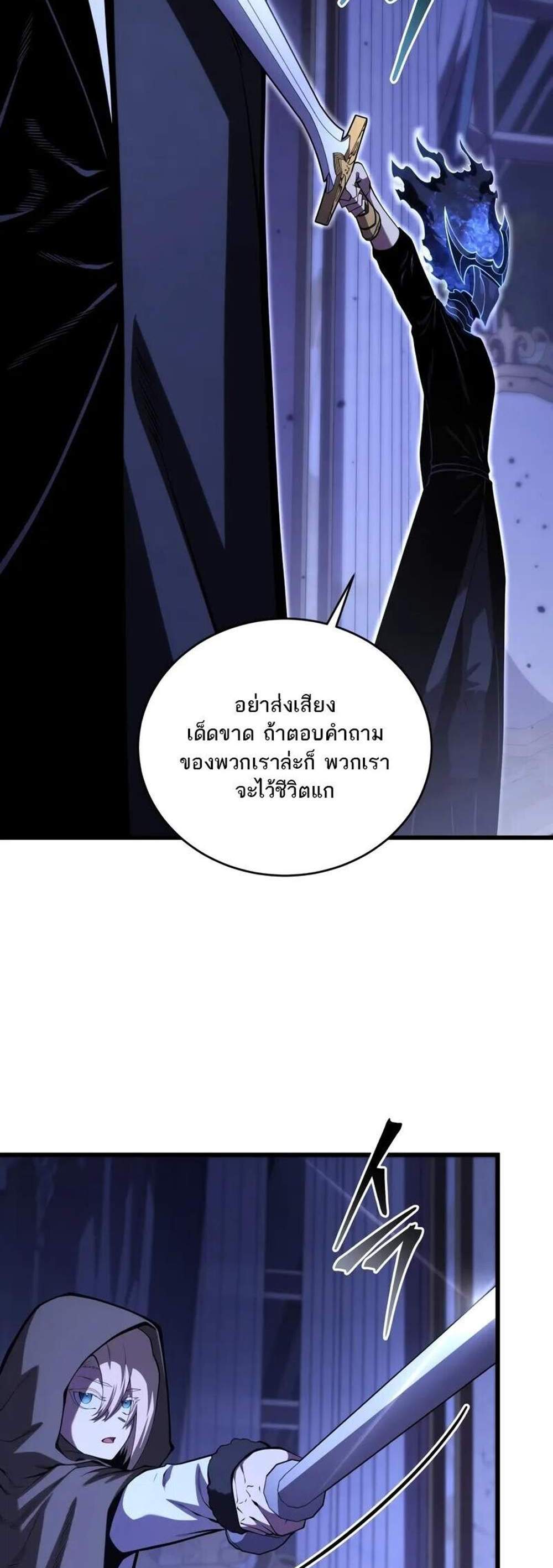Swordmaster’s Youngest Son แปลไทย