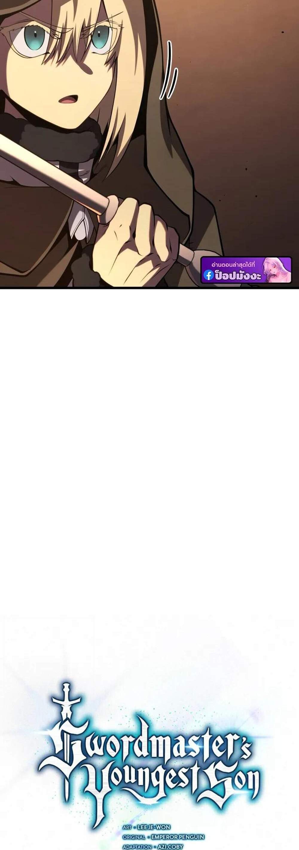 Swordmaster’s Youngest Son แปลไทย