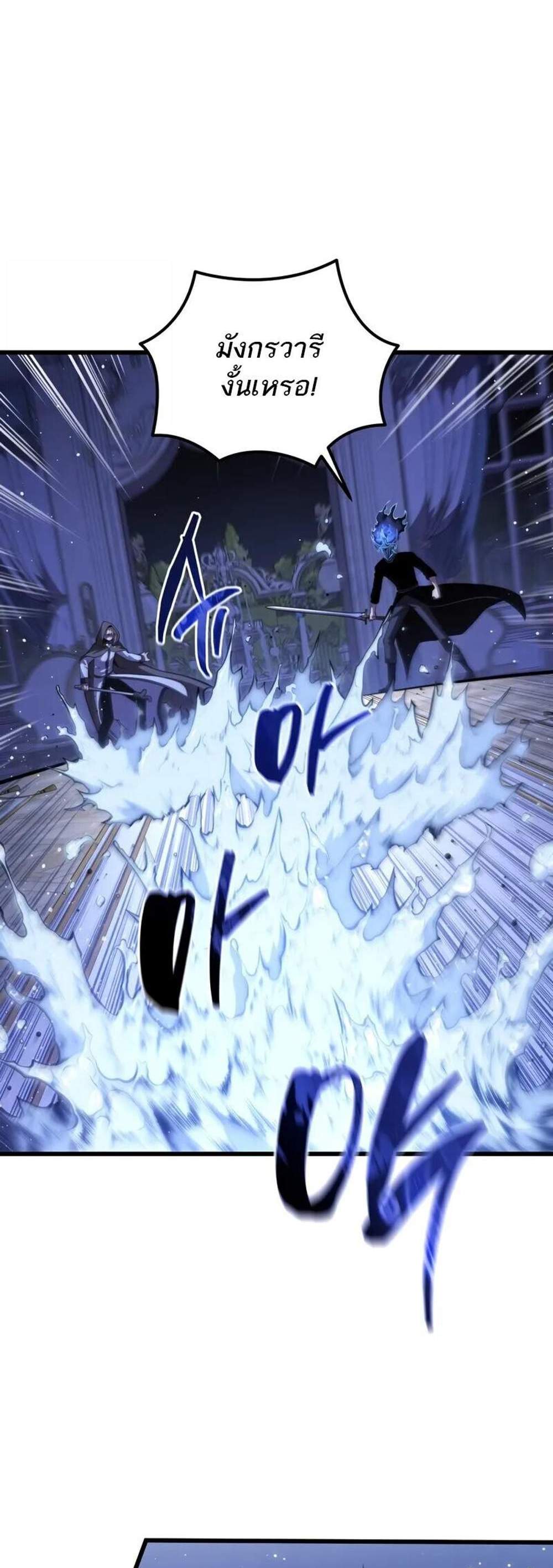 Swordmaster’s Youngest Son แปลไทย