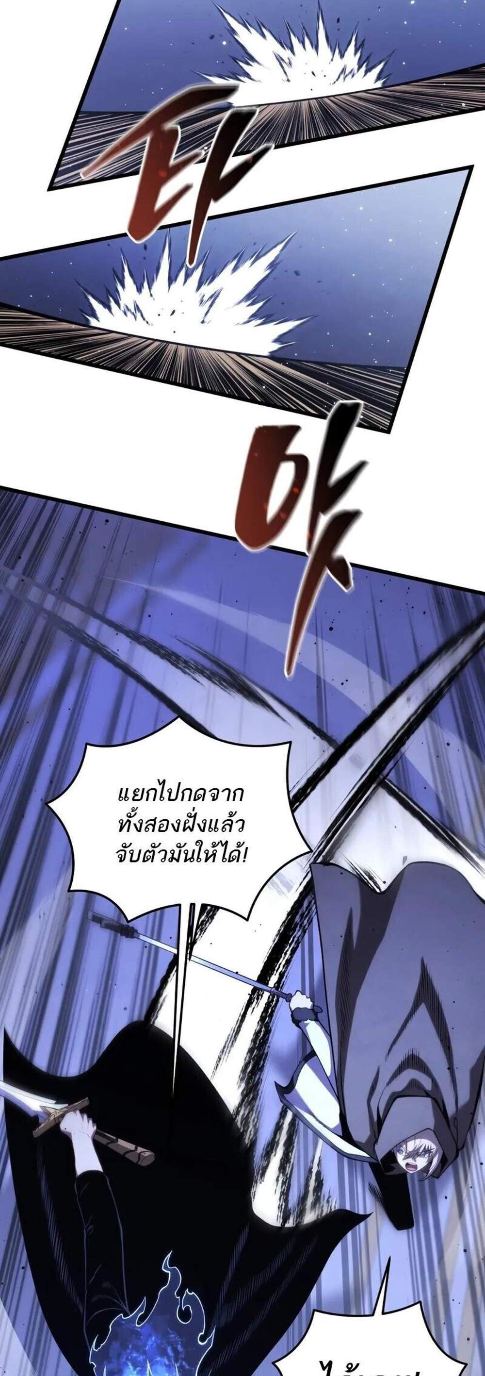 Swordmaster’s Youngest Son แปลไทย