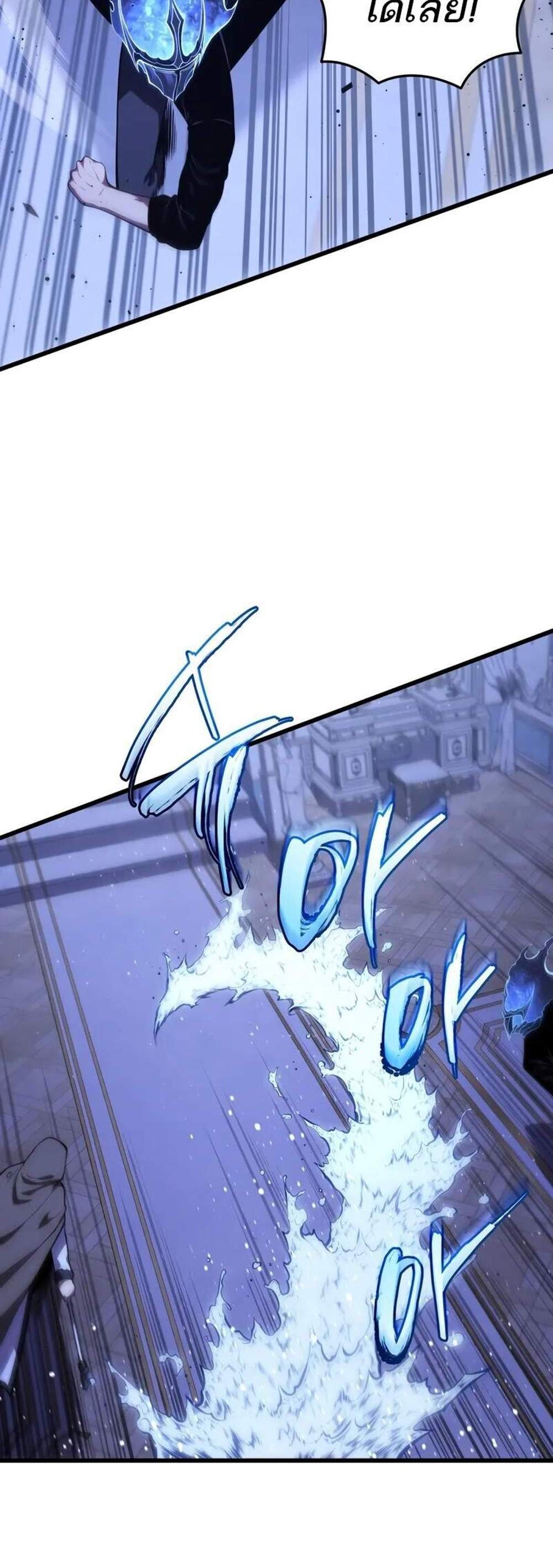 Swordmaster’s Youngest Son แปลไทย