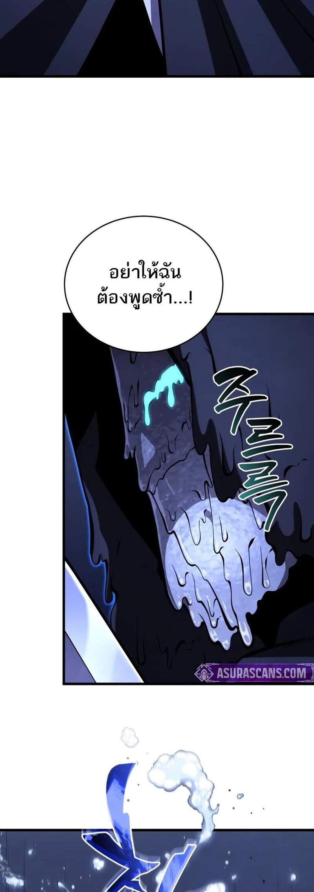 Swordmaster’s Youngest Son แปลไทย