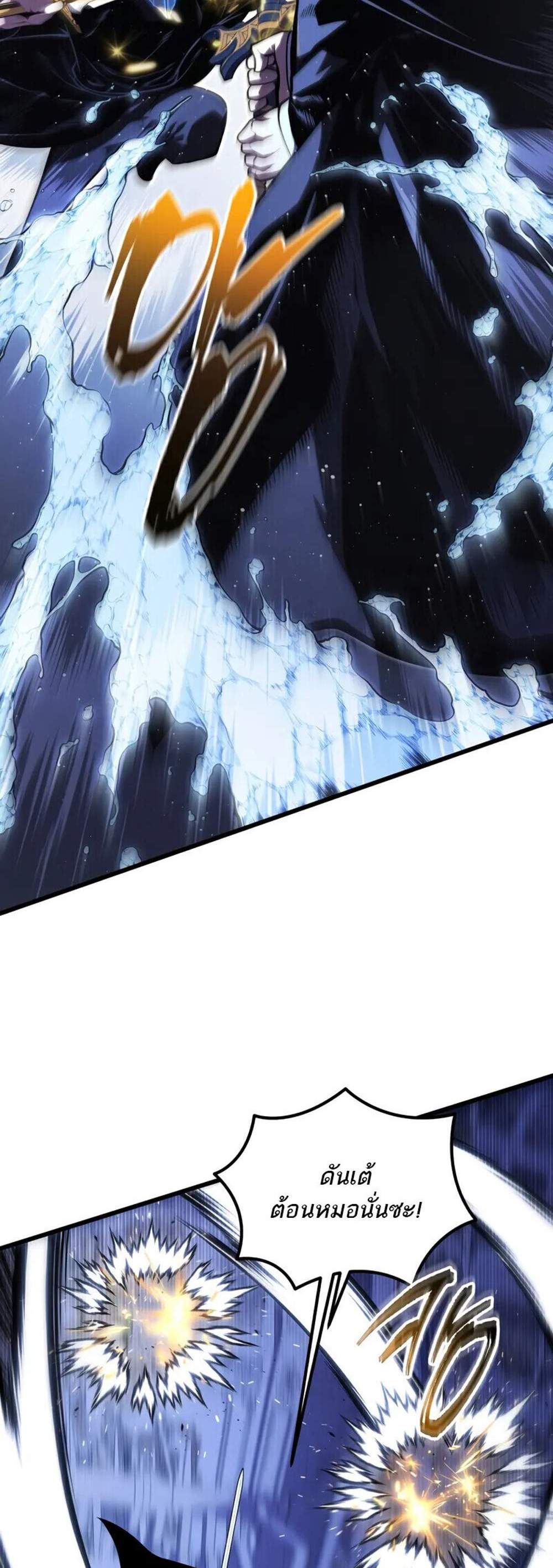 Swordmaster’s Youngest Son แปลไทย