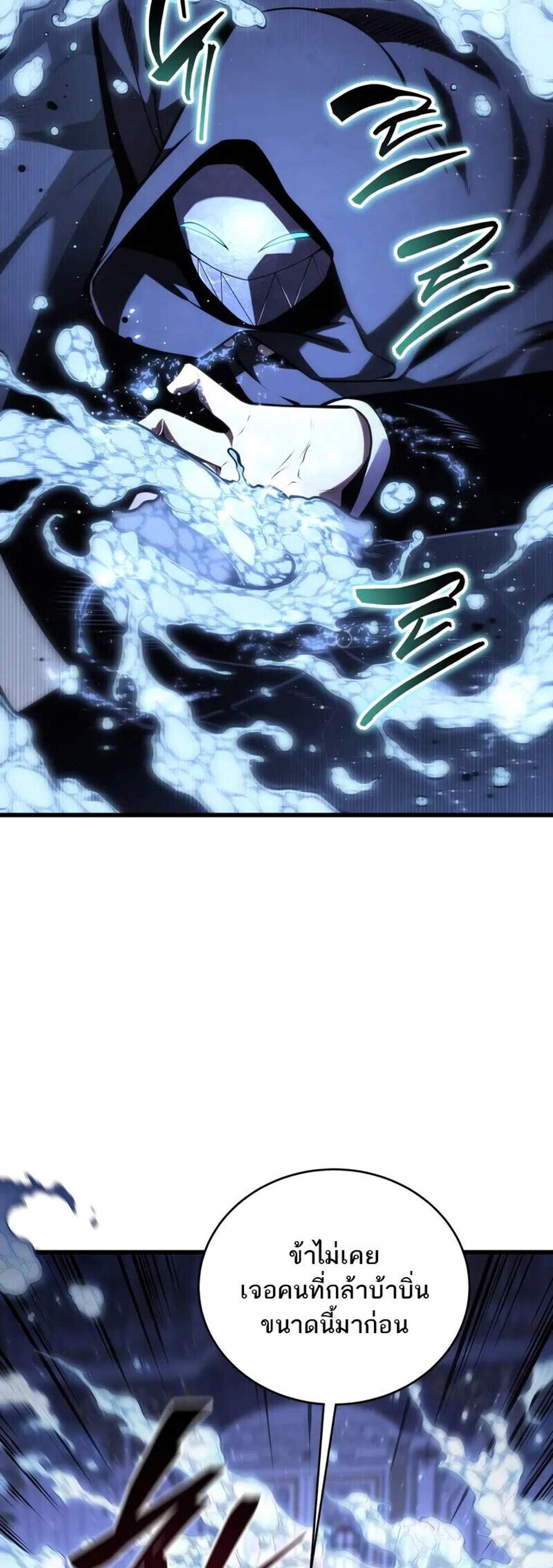 Swordmaster’s Youngest Son แปลไทย