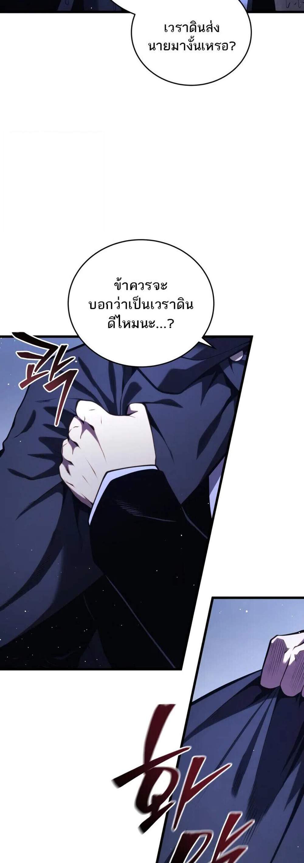 Swordmaster’s Youngest Son แปลไทย