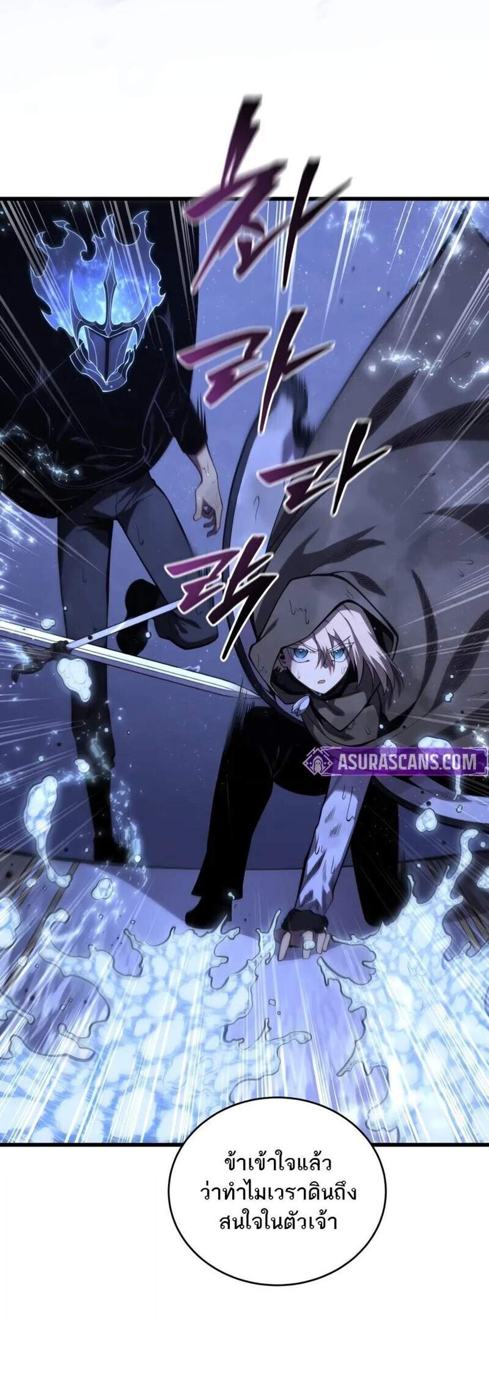 Swordmaster’s Youngest Son แปลไทย