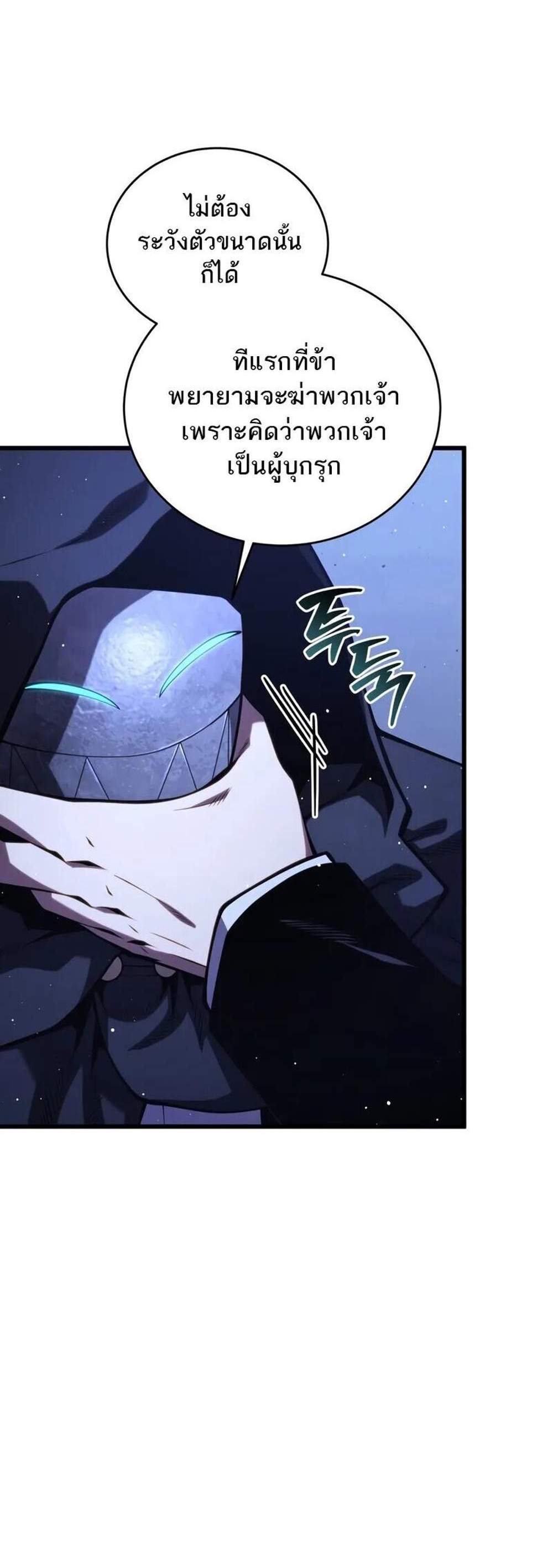 Swordmaster’s Youngest Son แปลไทย