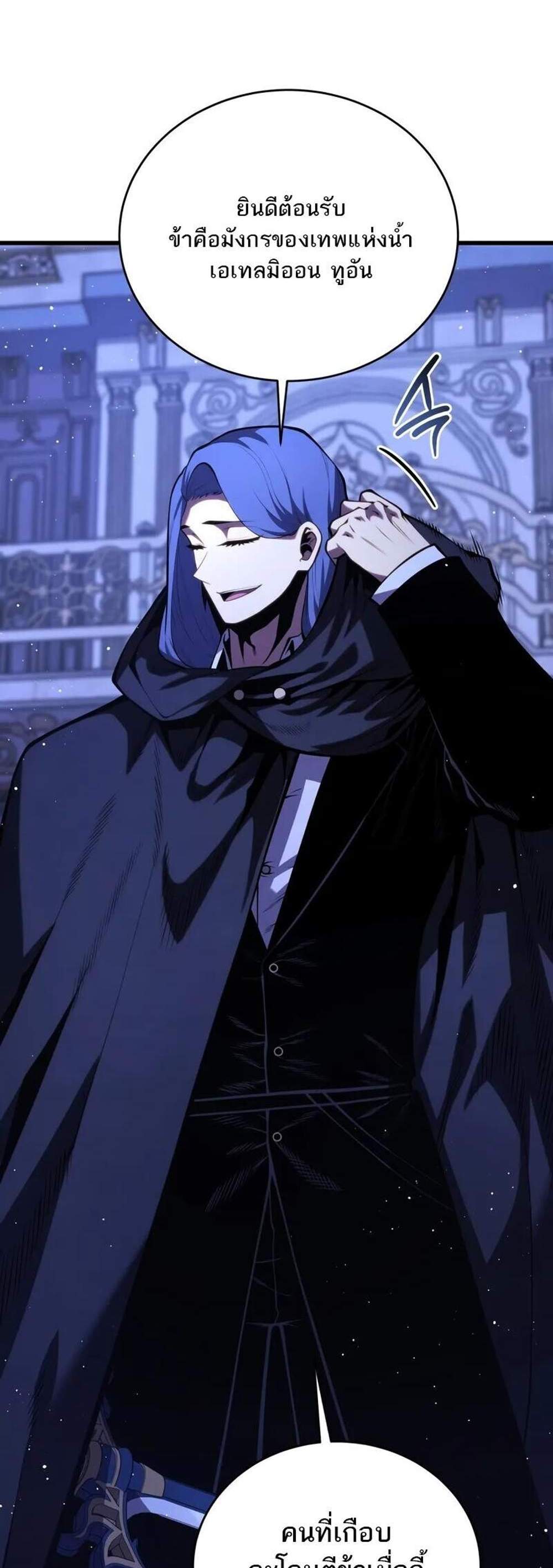 Swordmaster’s Youngest Son แปลไทย