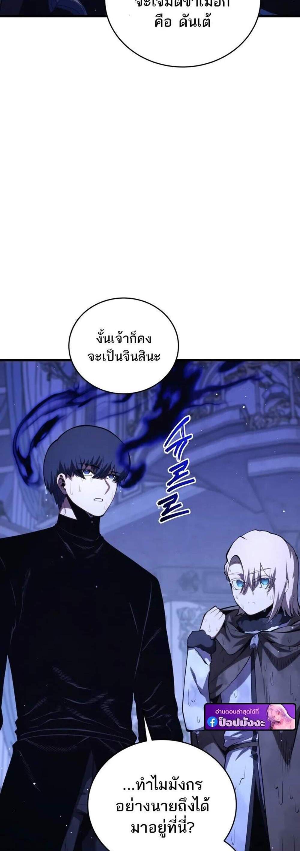 Swordmaster’s Youngest Son แปลไทย