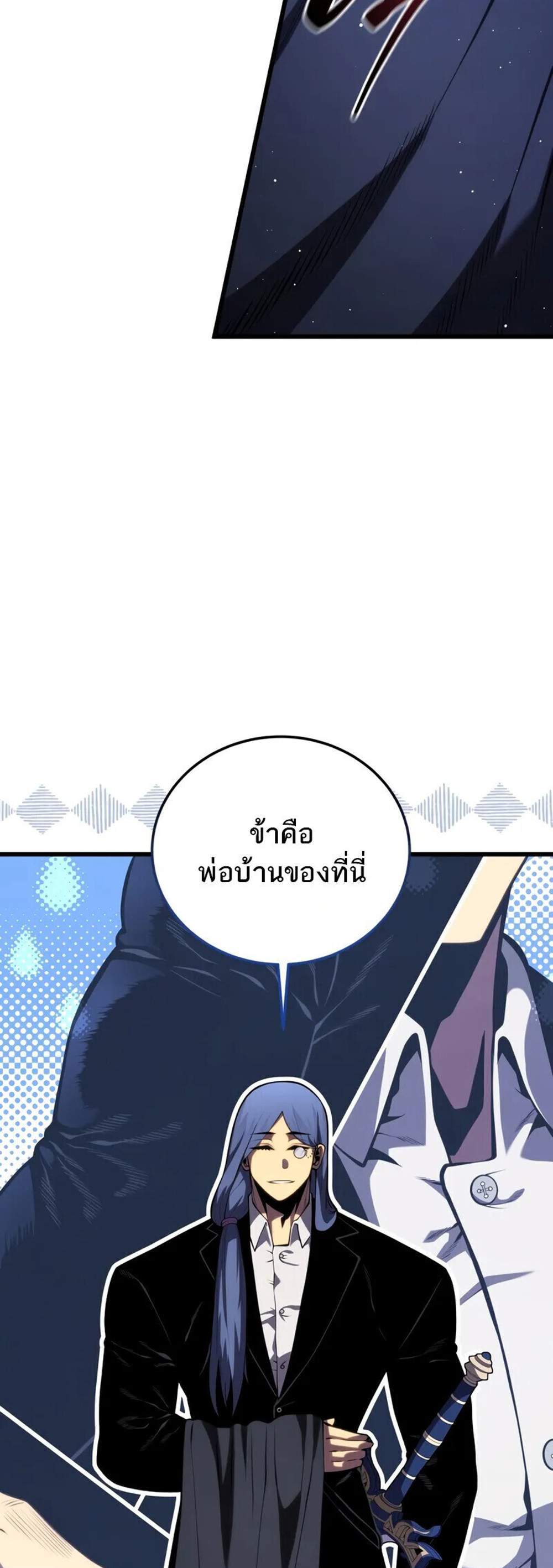 Swordmaster’s Youngest Son แปลไทย
