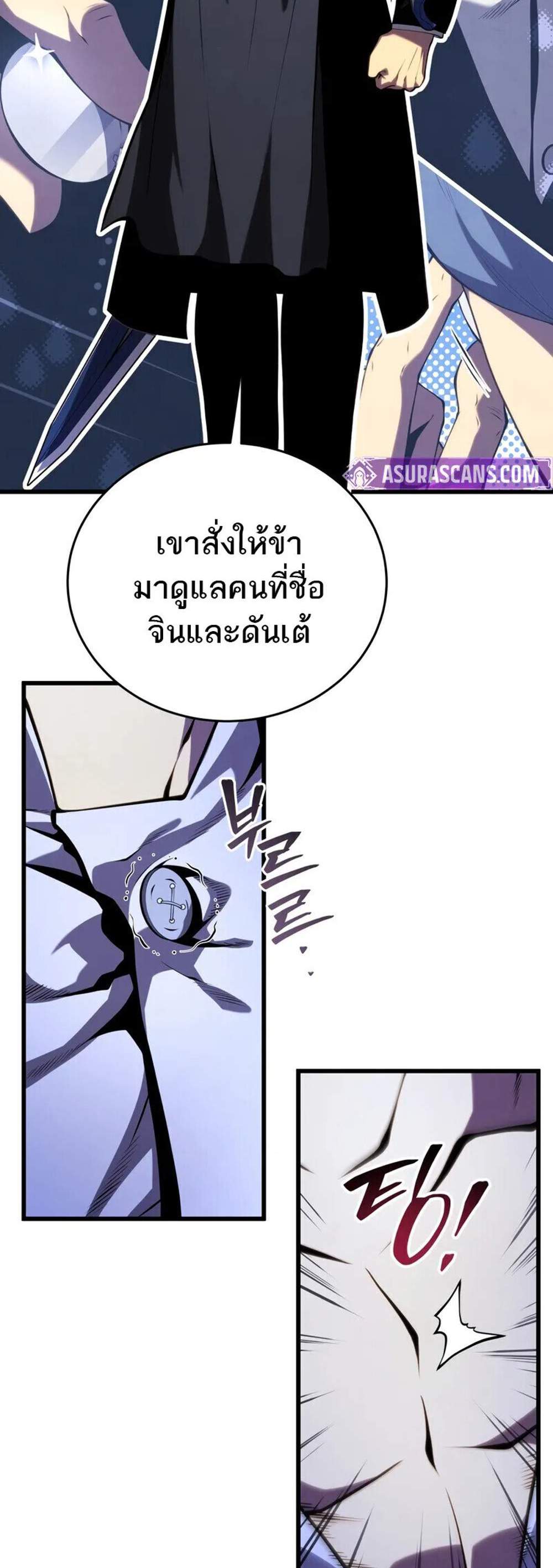 Swordmaster’s Youngest Son แปลไทย