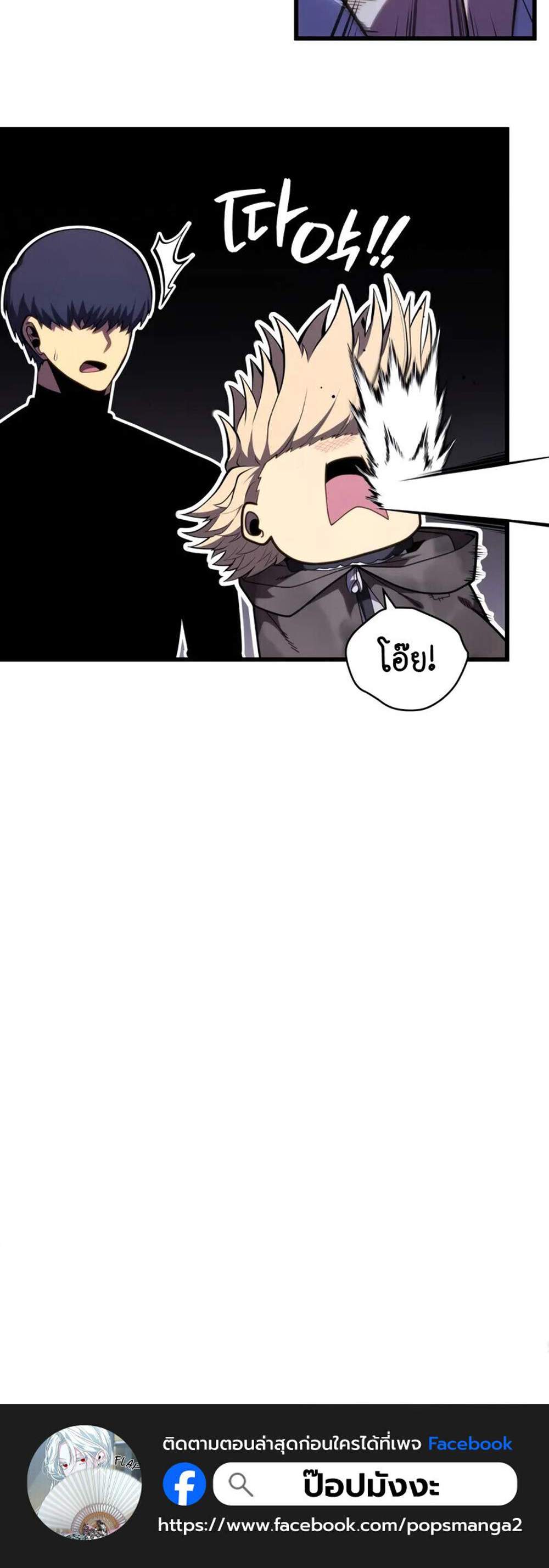 Swordmaster’s Youngest Son แปลไทย