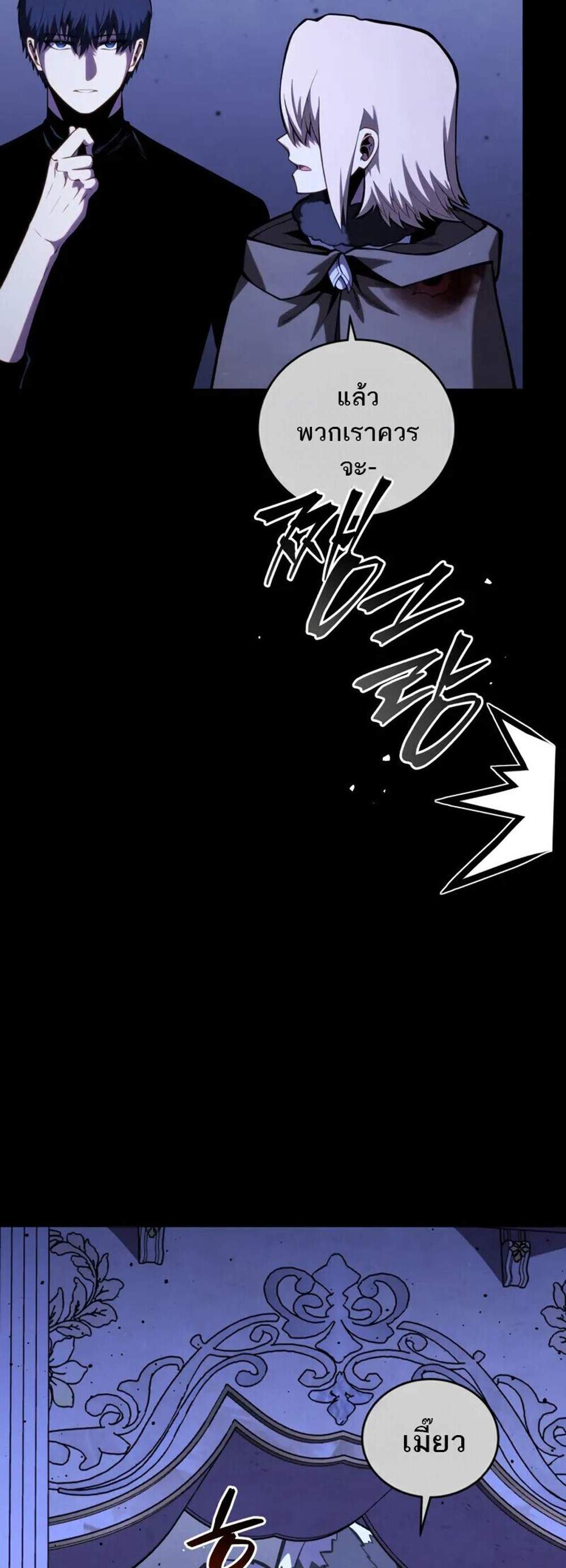 Swordmaster’s Youngest Son แปลไทย