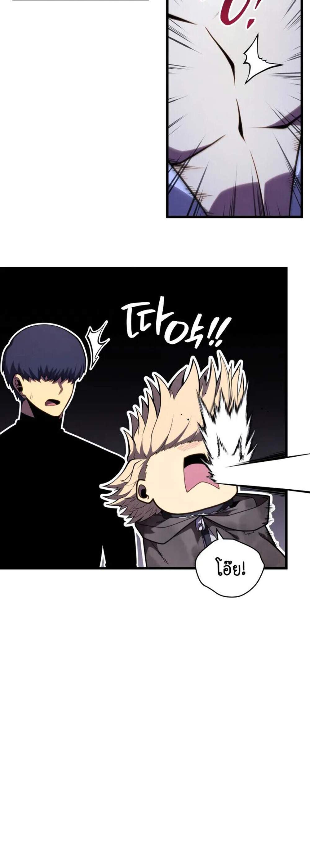 Swordmaster’s Youngest Son แปลไทย