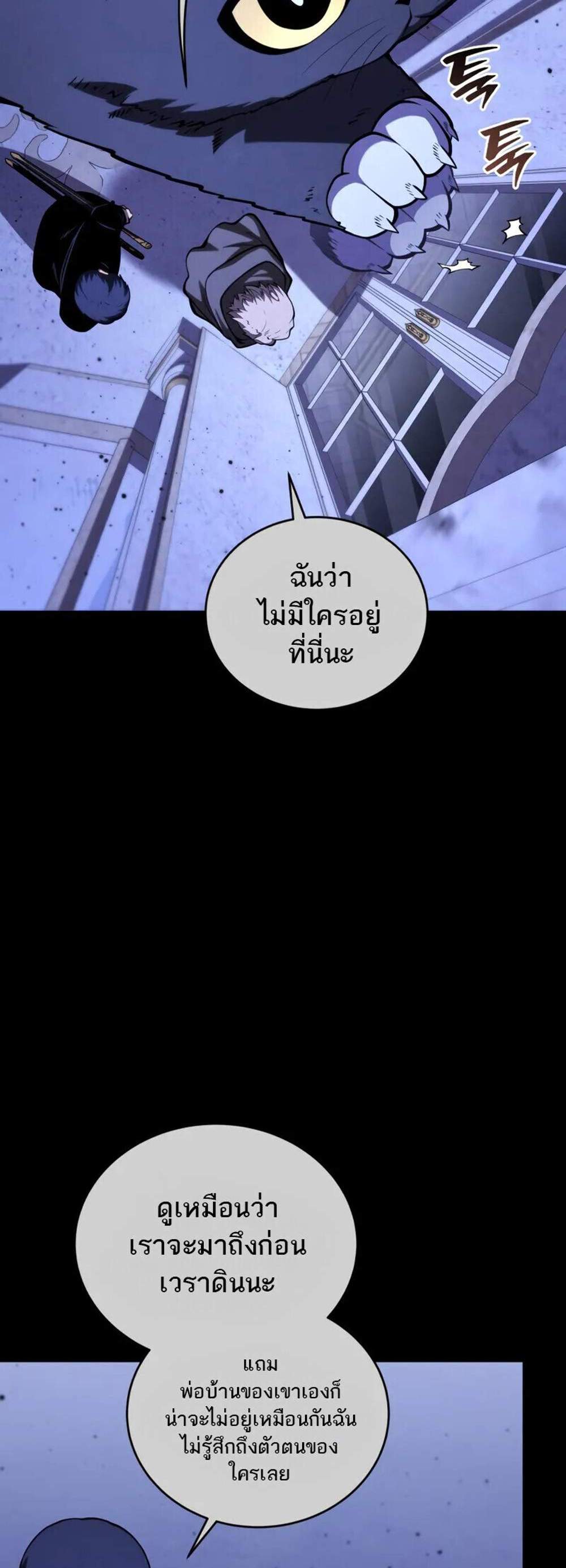 Swordmaster’s Youngest Son แปลไทย