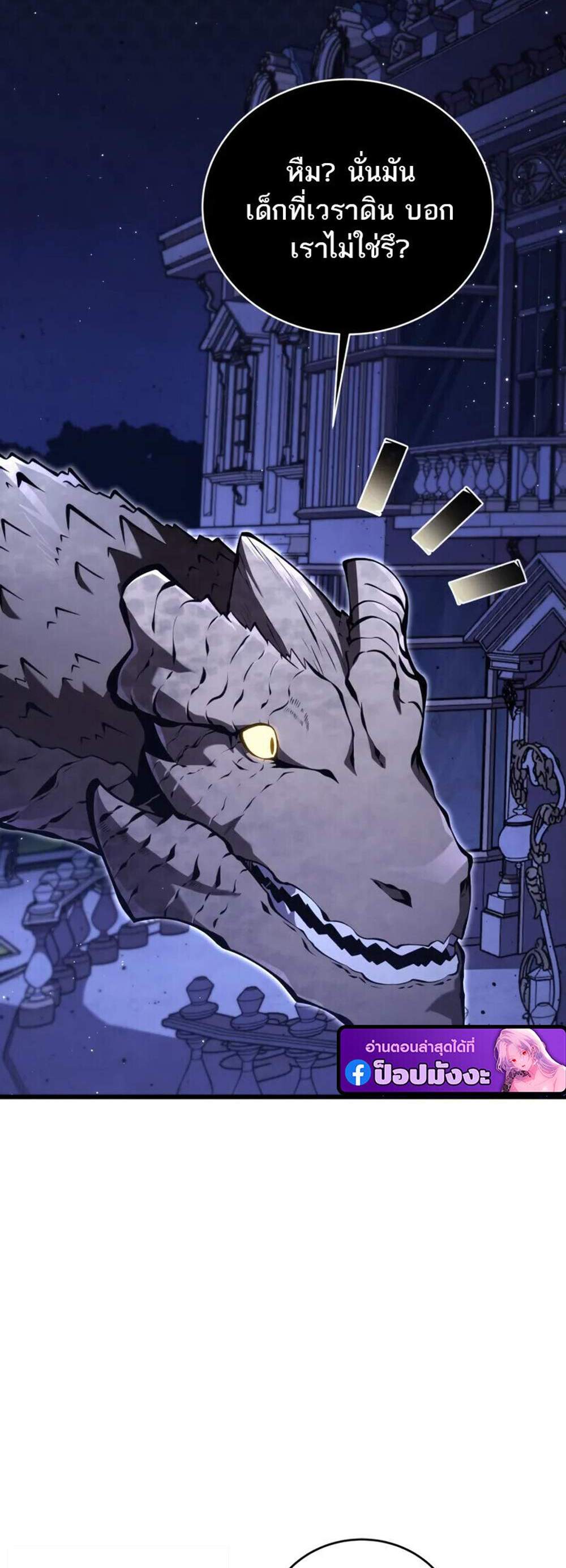 Swordmaster’s Youngest Son แปลไทย