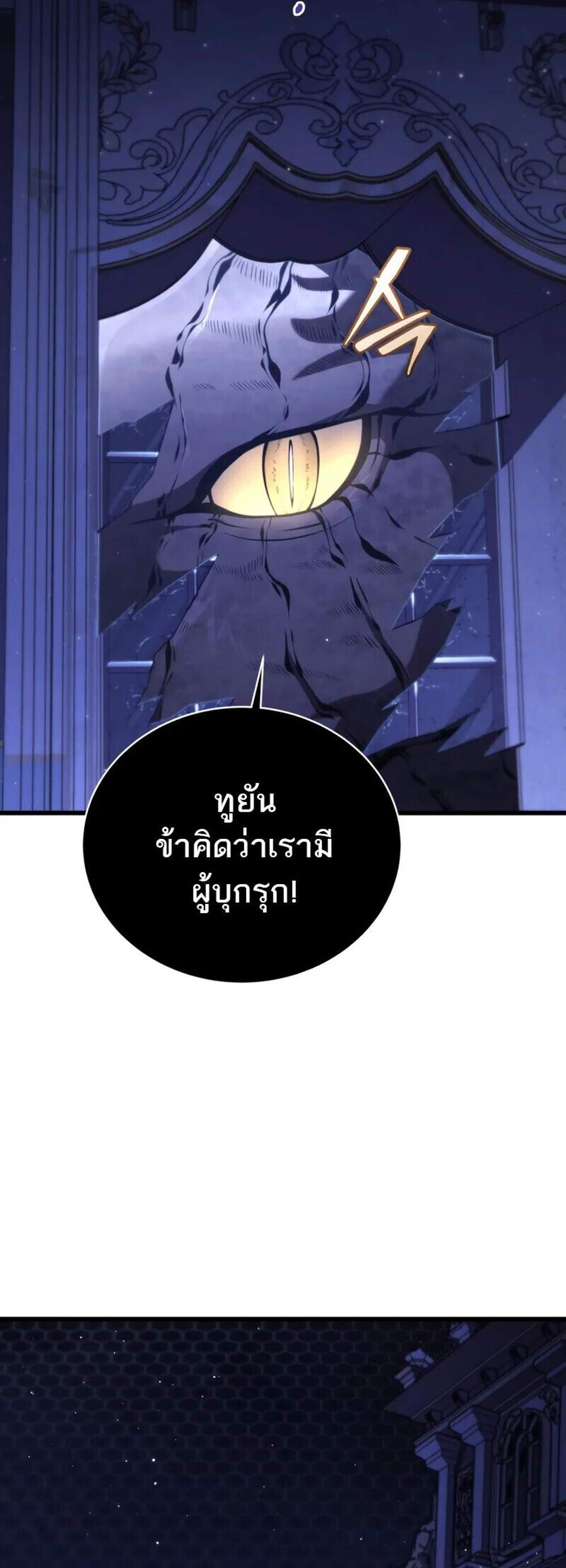 Swordmaster’s Youngest Son แปลไทย