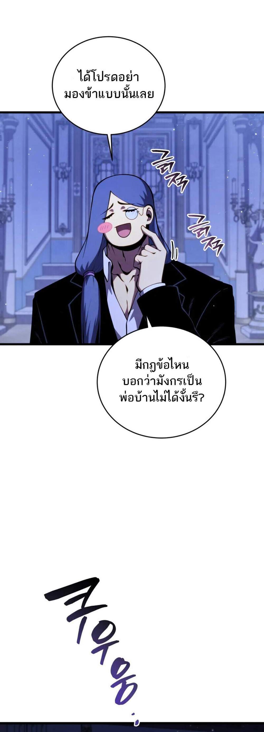 Swordmaster’s Youngest Son แปลไทย