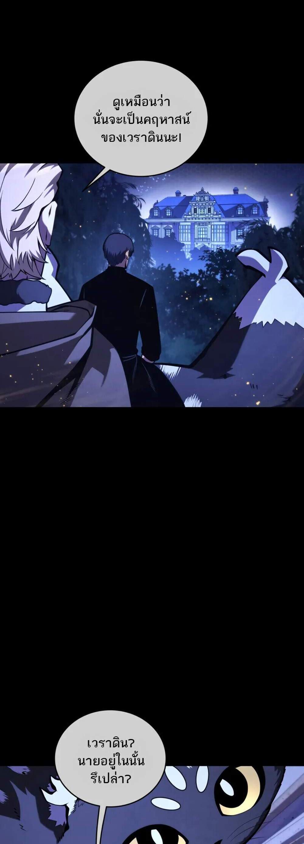 Swordmaster’s Youngest Son แปลไทย