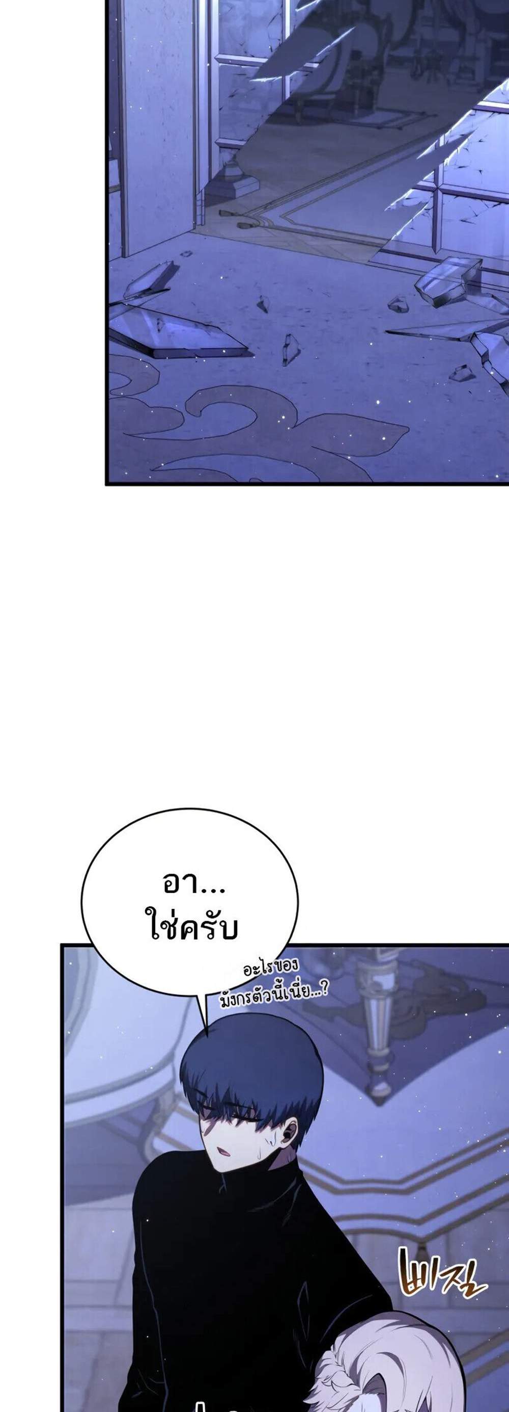 Swordmaster’s Youngest Son แปลไทย