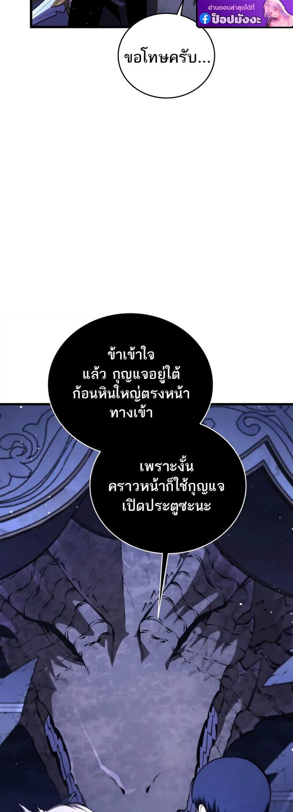 Swordmaster’s Youngest Son แปลไทย