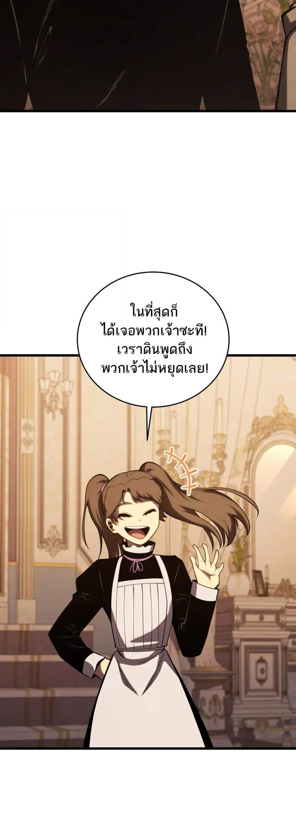 Swordmaster’s Youngest Son แปลไทย