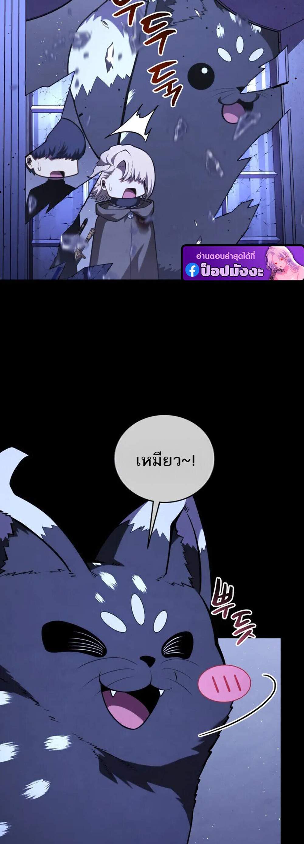 Swordmaster’s Youngest Son แปลไทย