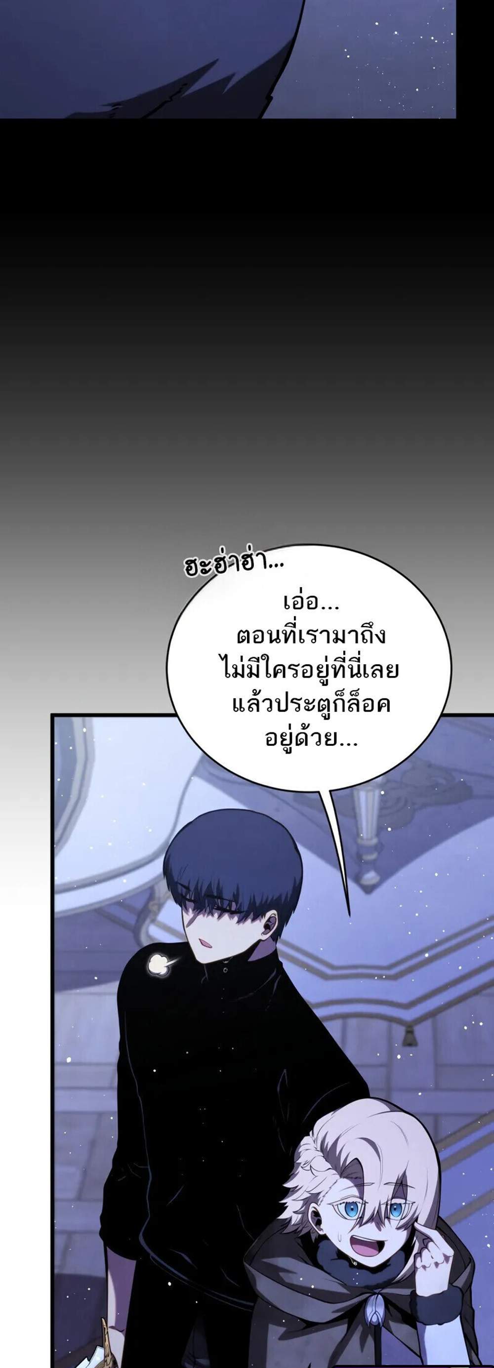 Swordmaster’s Youngest Son แปลไทย