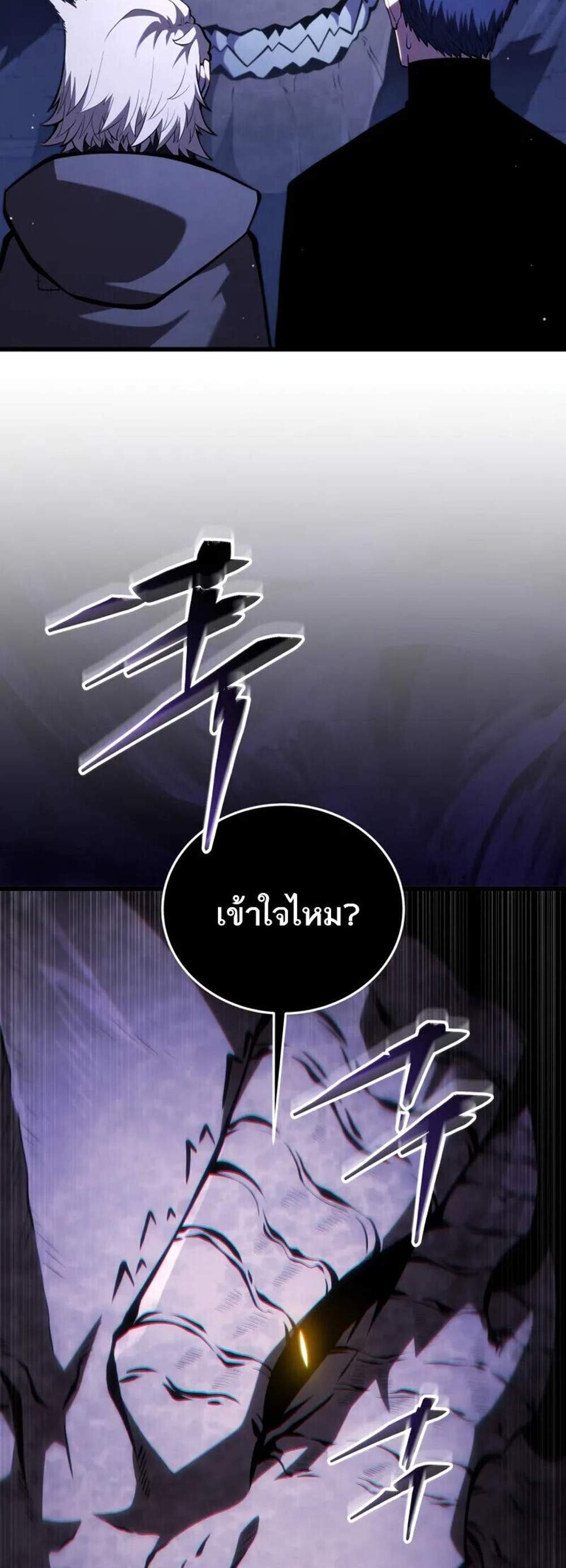 Swordmaster’s Youngest Son แปลไทย