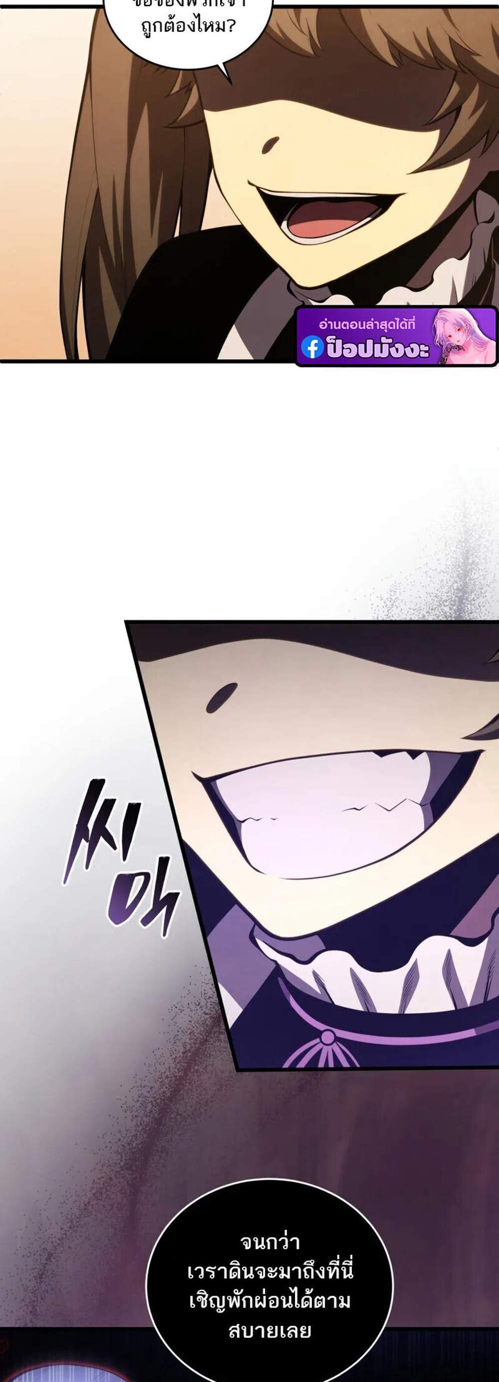 Swordmaster’s Youngest Son แปลไทย