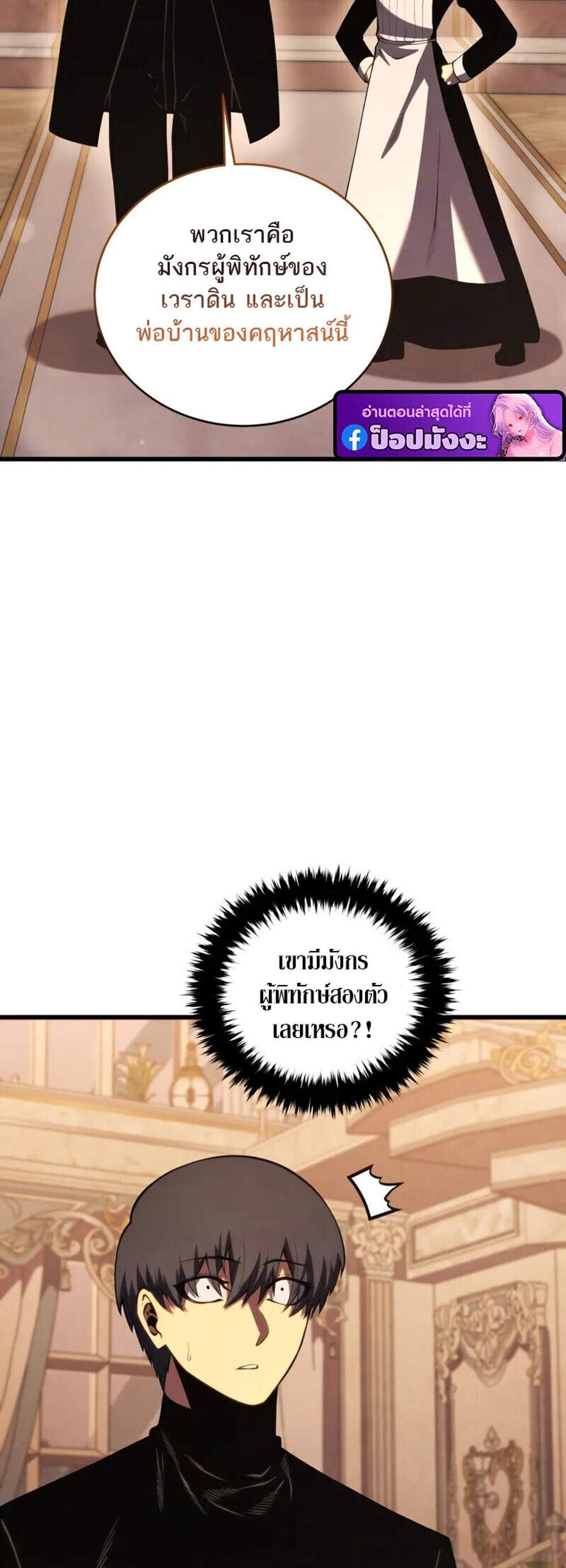 Swordmaster’s Youngest Son แปลไทย