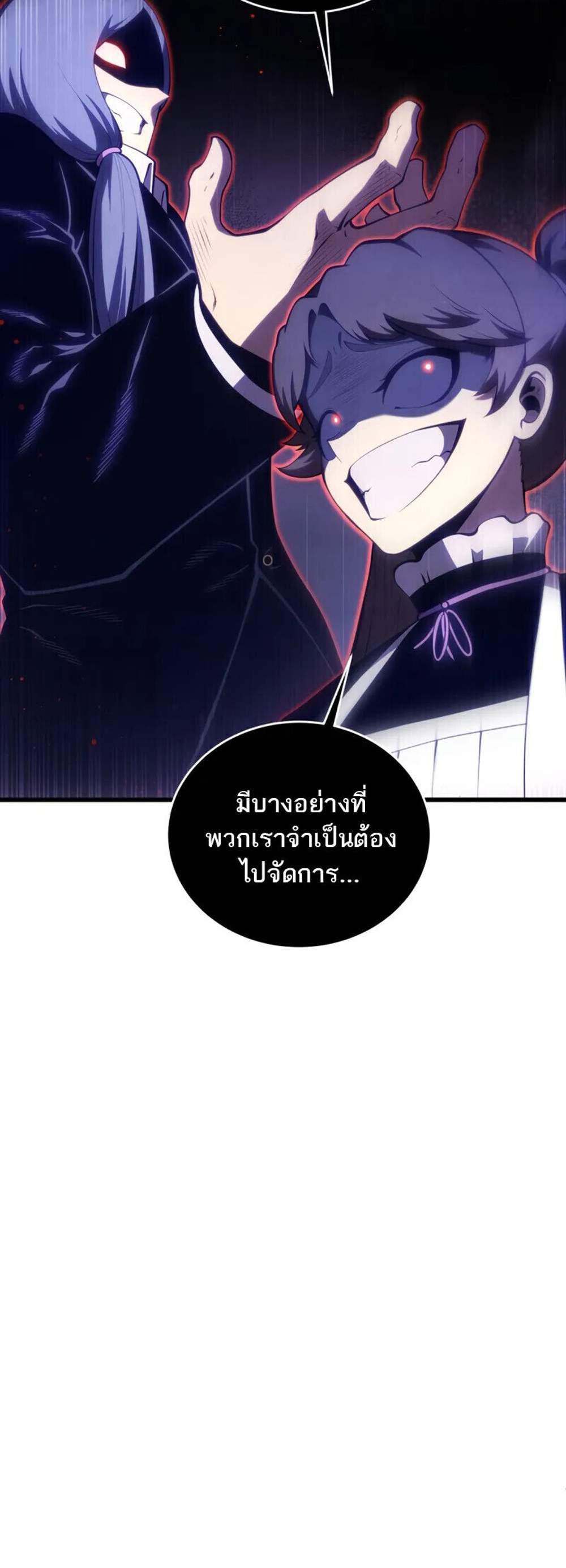 Swordmaster’s Youngest Son แปลไทย
