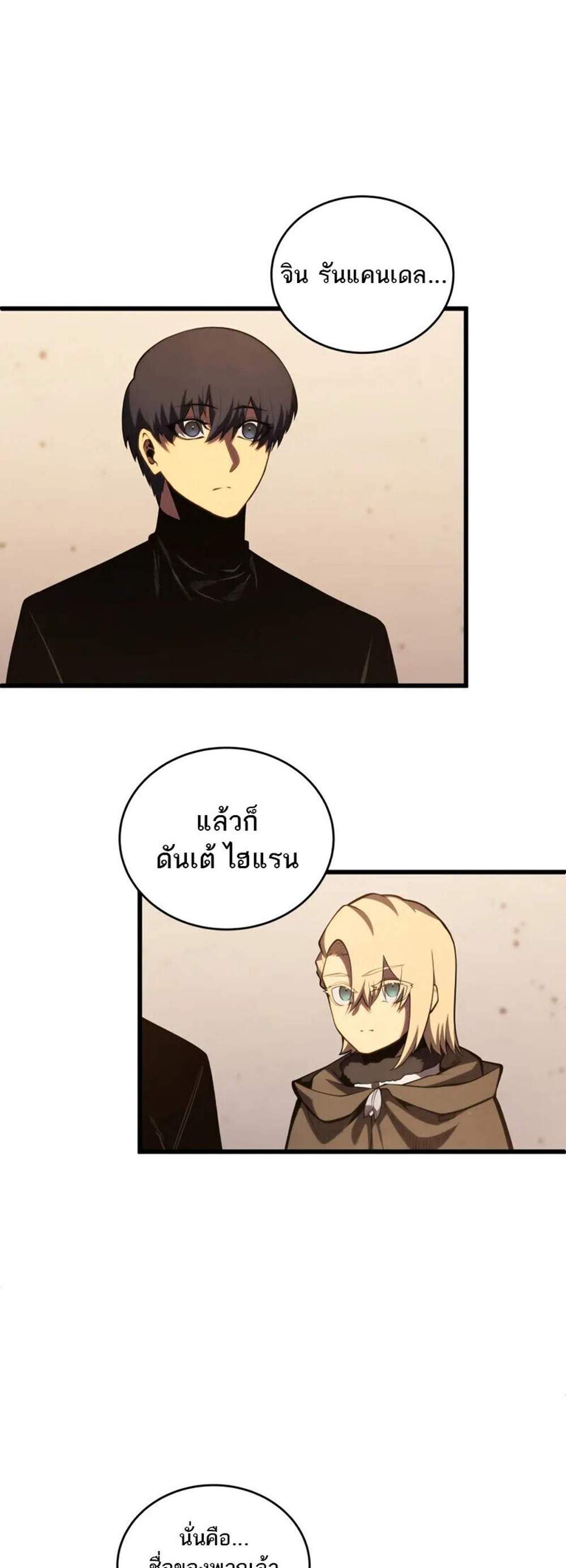 Swordmaster’s Youngest Son แปลไทย