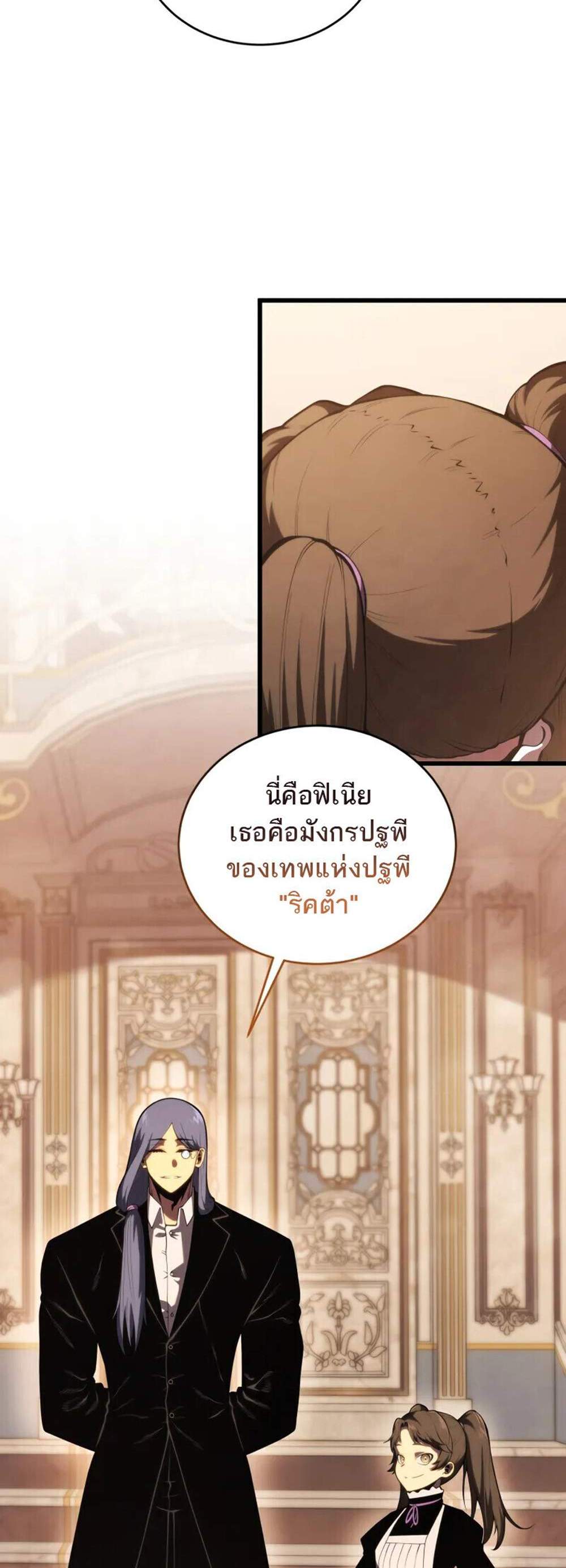 Swordmaster’s Youngest Son แปลไทย