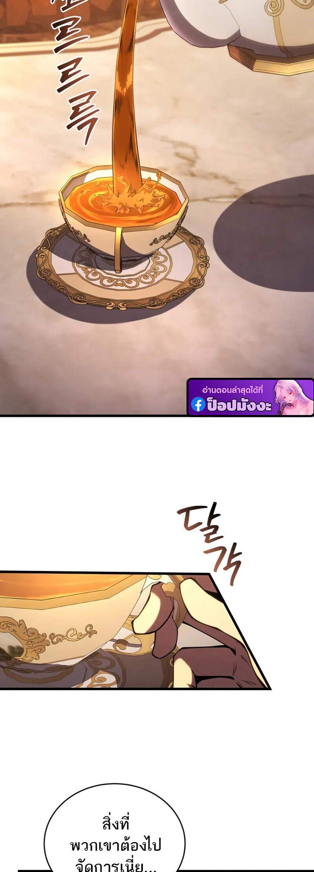 Swordmaster’s Youngest Son แปลไทย