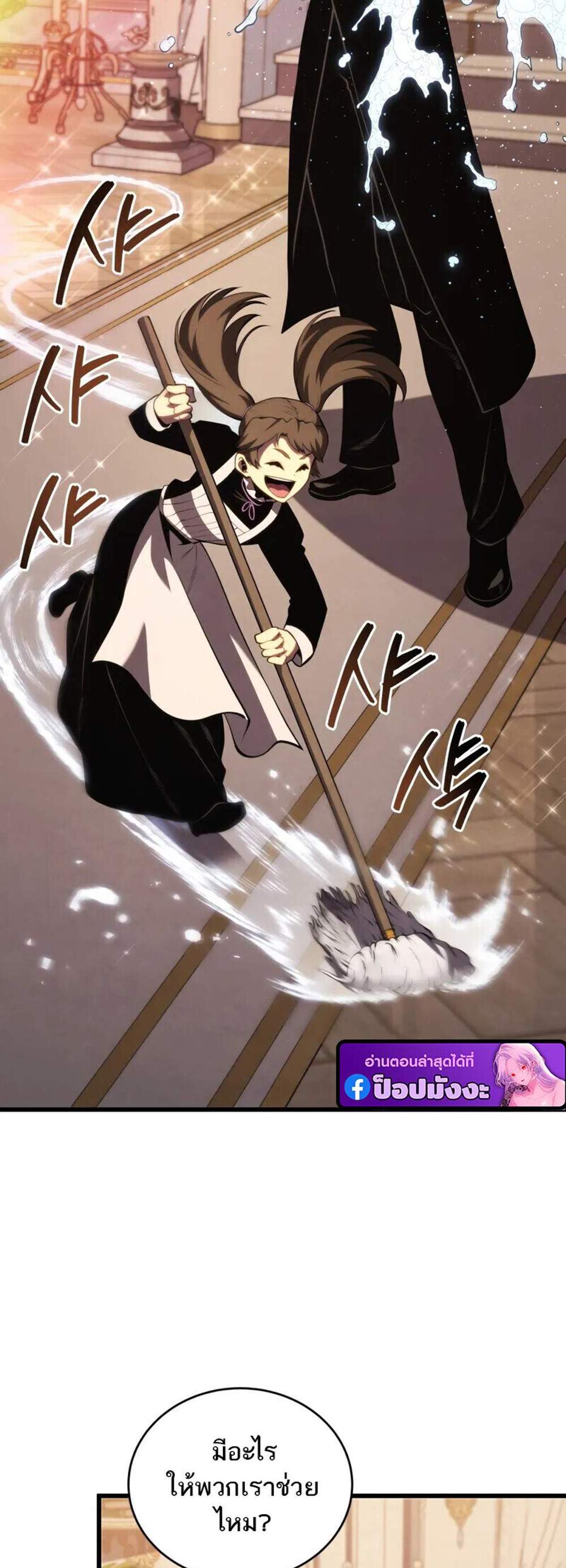 Swordmaster’s Youngest Son แปลไทย