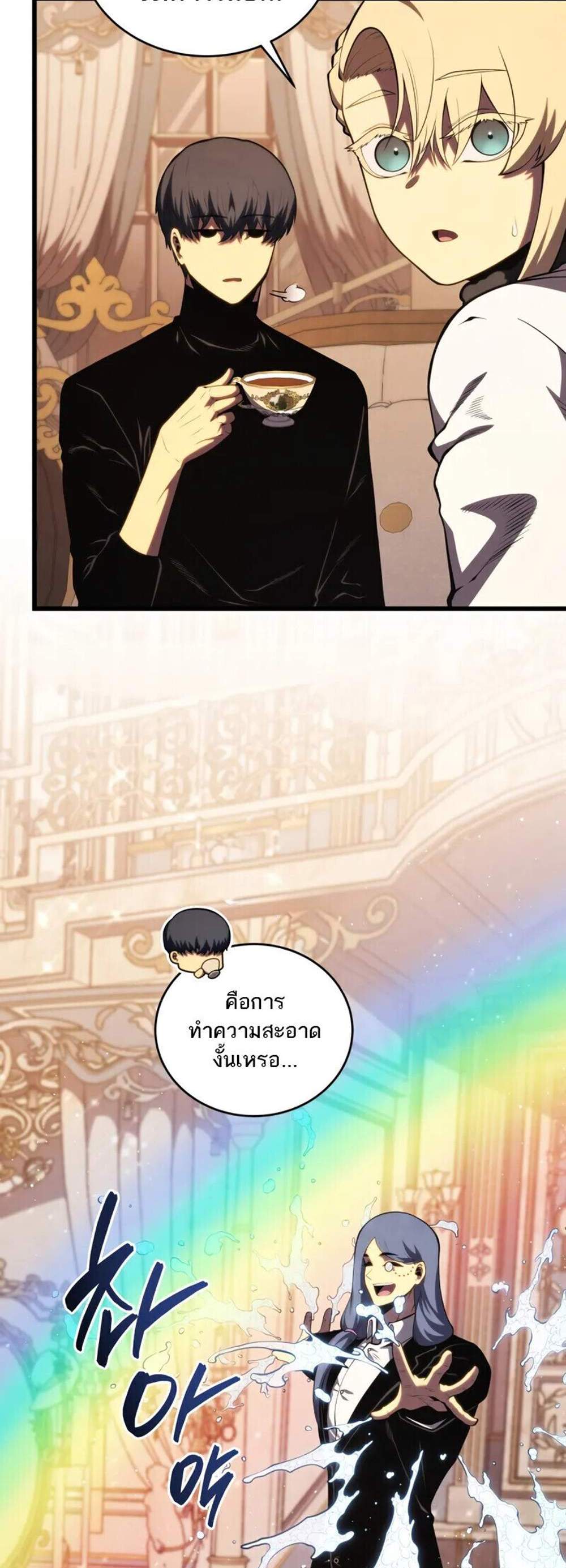 Swordmaster’s Youngest Son แปลไทย