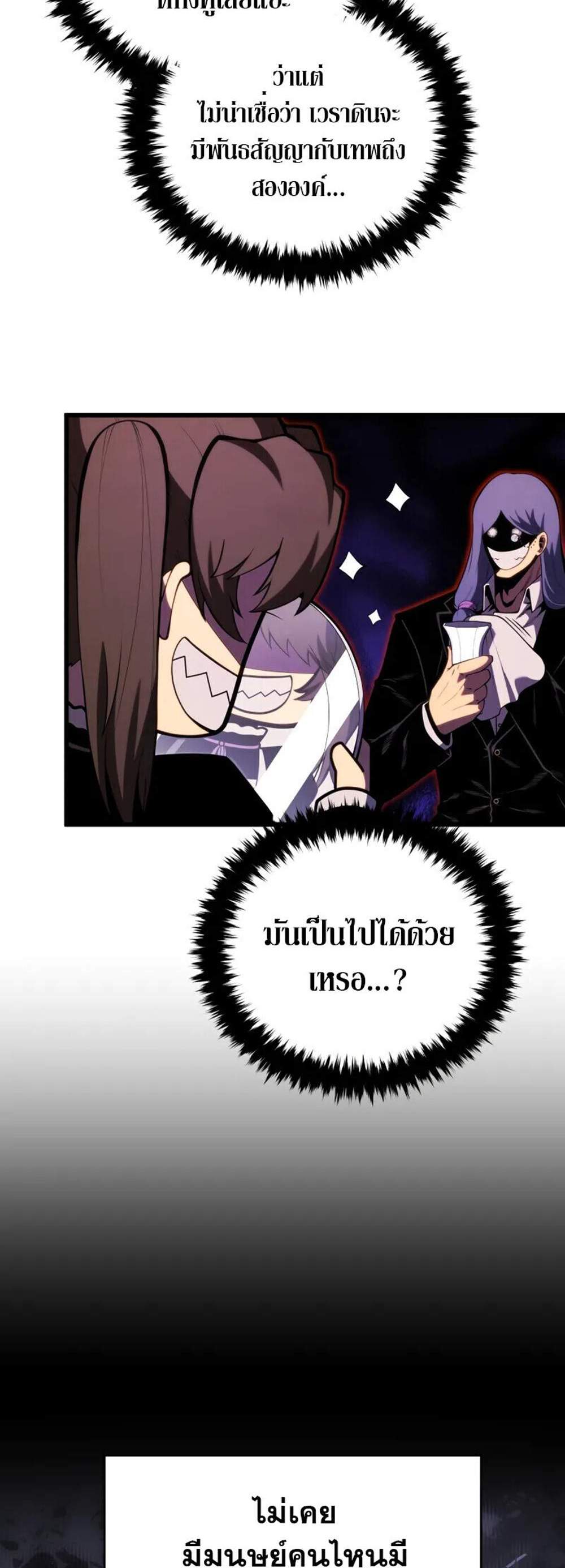 Swordmaster’s Youngest Son แปลไทย