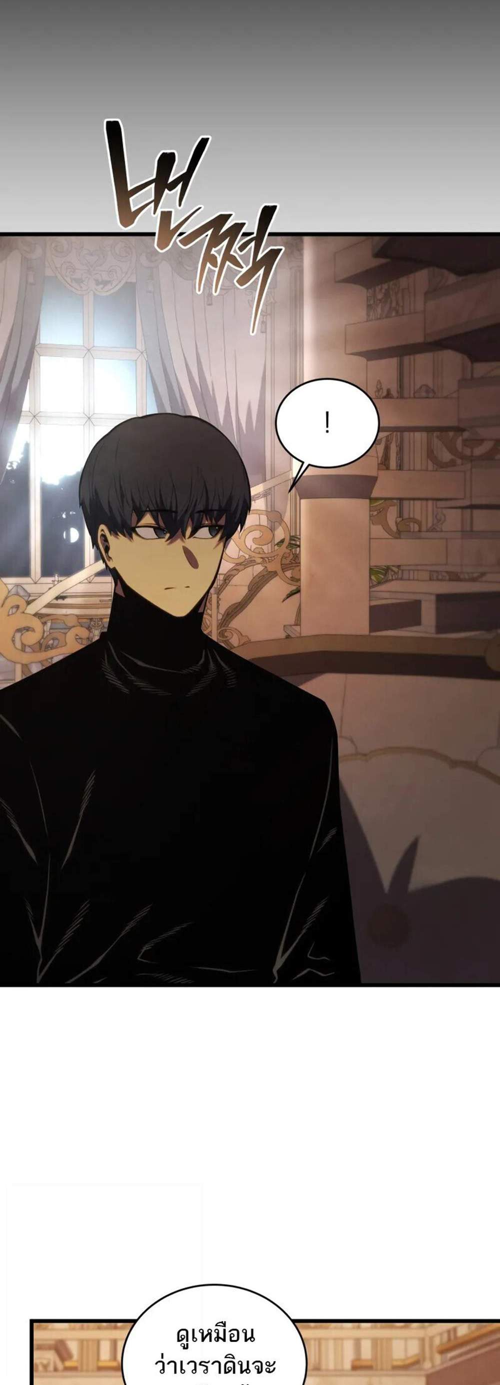 Swordmaster’s Youngest Son แปลไทย