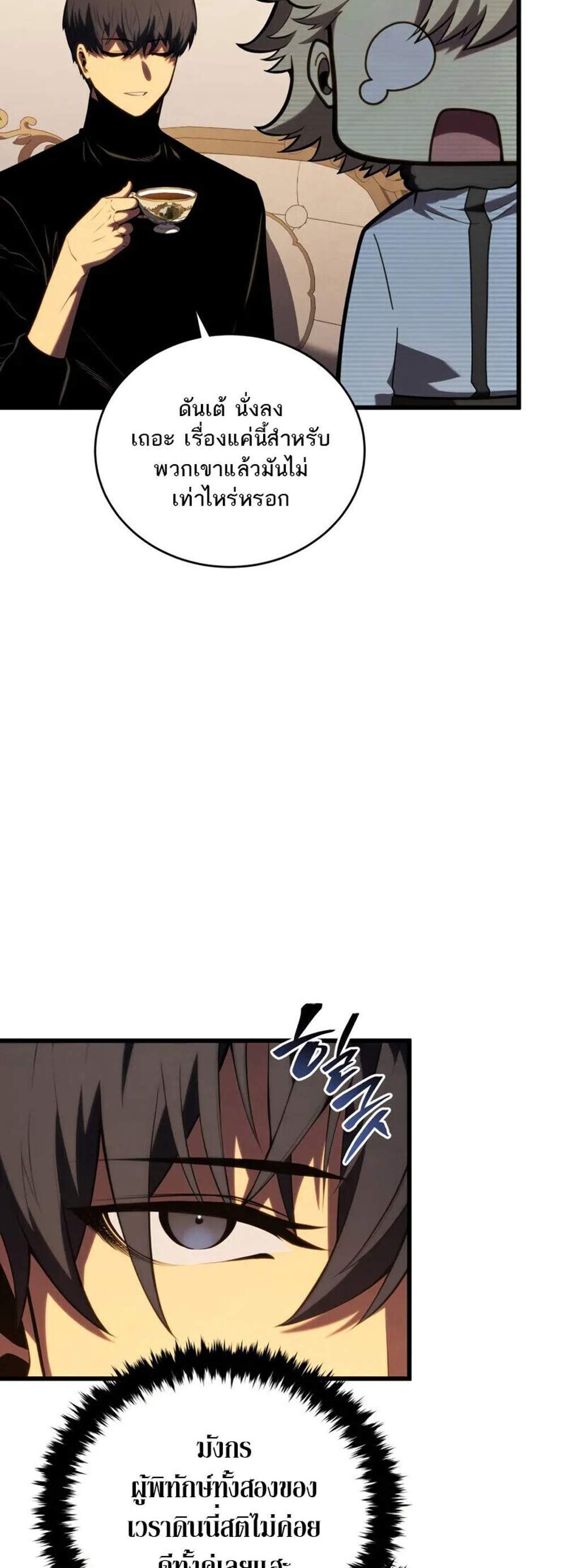 Swordmaster’s Youngest Son แปลไทย