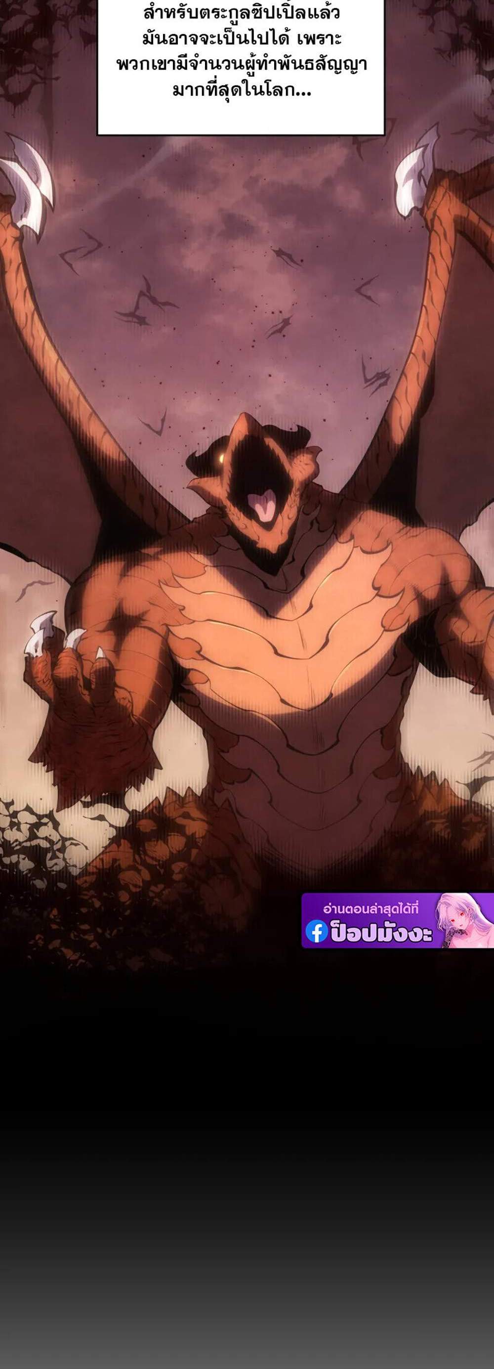 Swordmaster’s Youngest Son แปลไทย