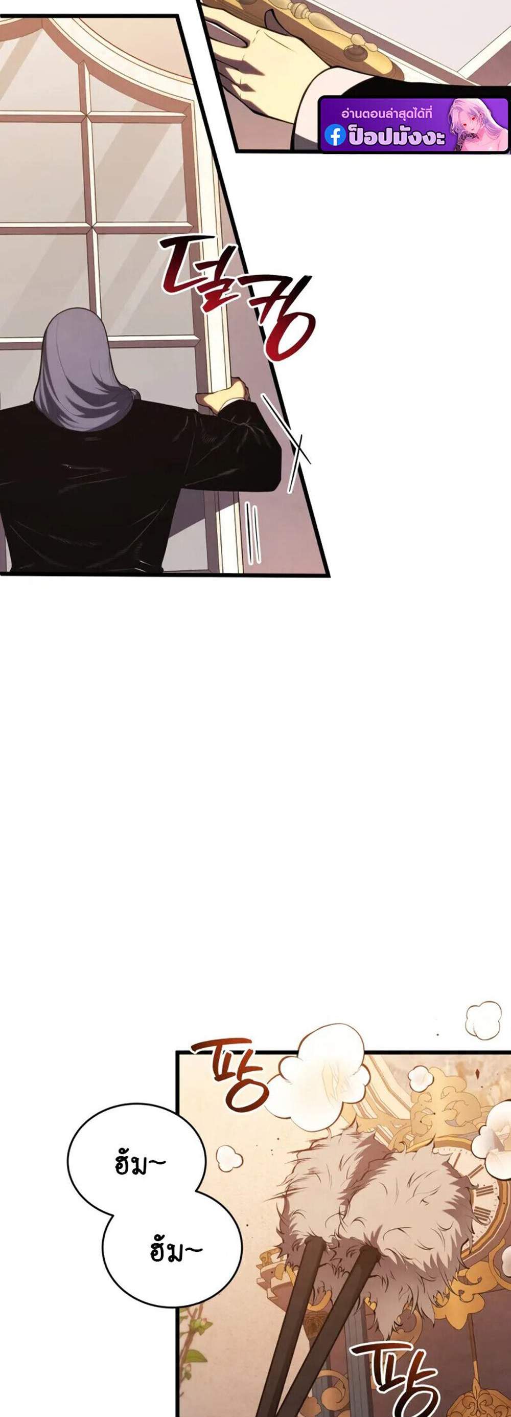 Swordmaster’s Youngest Son แปลไทย