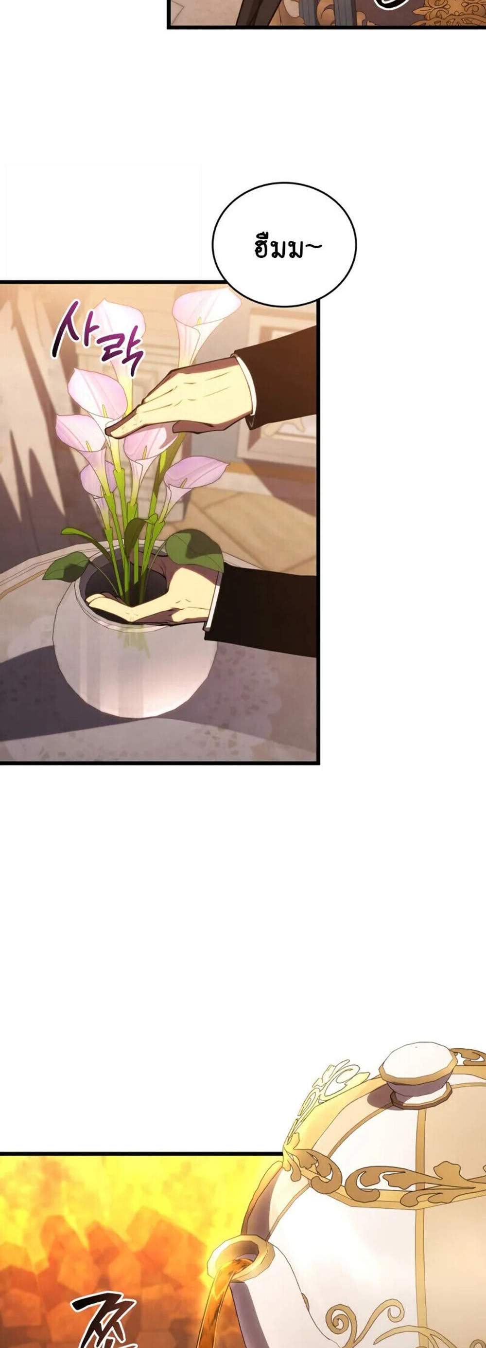 Swordmaster’s Youngest Son แปลไทย