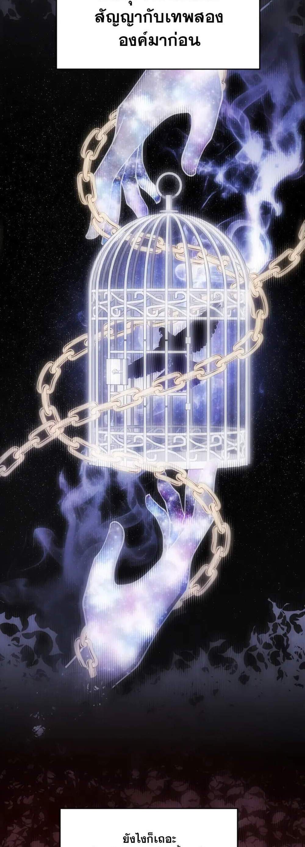 Swordmaster’s Youngest Son แปลไทย